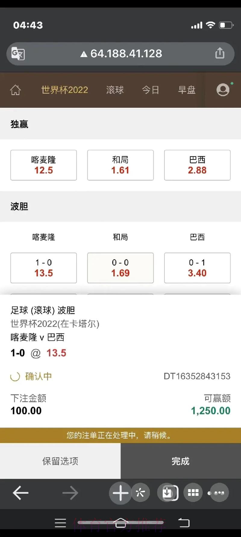 世界杯平台下注app