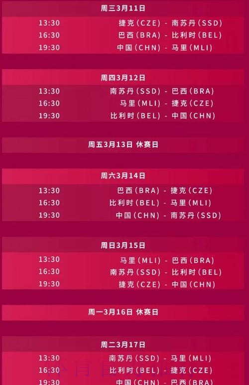 实时观看世界杯预选赛直播攻略 实时观看世界杯预选赛直播攻略