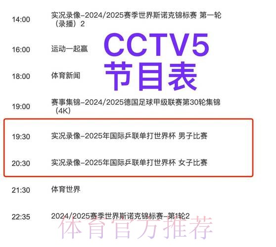 2026世界杯直播实时更新最新时间表直播平台 2026世界杯直播实时更新最新时间表直播平台